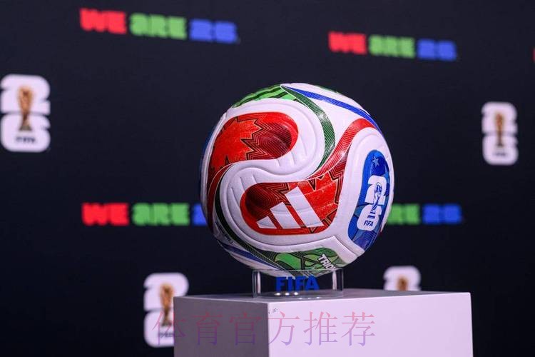 2026世界杯滚球稳定最佳 2026世界杯滚球稳定最佳